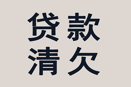 银行信用卡催收技巧揭秘